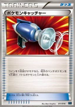 Pokémon Catcher Golduck BREAK + Palkia EX Combo Deck #