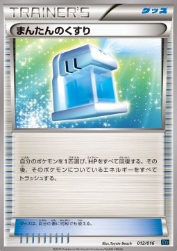 Max Potion Golduck BREAK + Palkia EX Combo Deck #