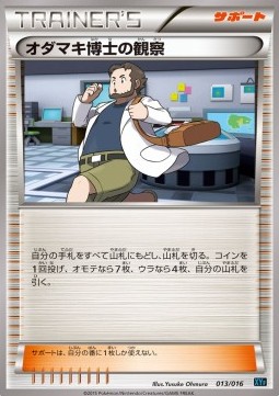 Professor Birch's Observations Golduck BREAK + Palkia EX Combo Deck #