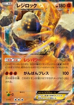 Regirock EX Zygarde EX Perfect Battle Deck #003