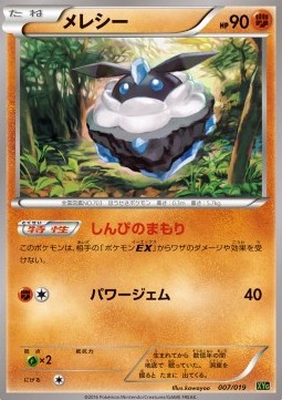 Carbink Zygarde EX Perfect Battle Deck #007