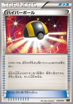 Ultra Ball Zygarde EX Perfect Battle Deck #