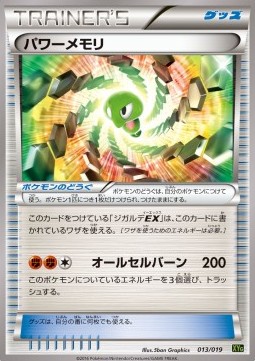 Power Memory Zygarde EX Perfect Battle Deck #