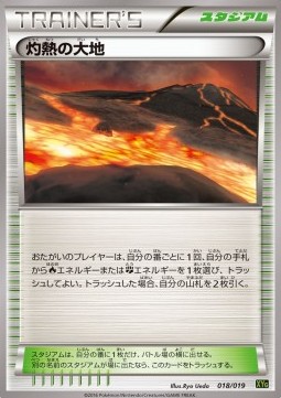 Scorched Earth Zygarde EX Perfect Battle Deck #