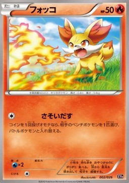 Fennekin MAudino EX Mega Battle Deck #002