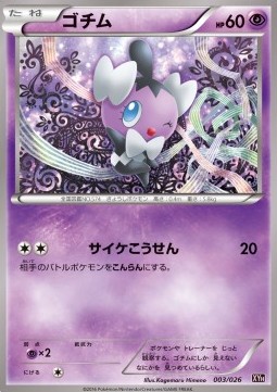 Gothita MAudino EX Mega Battle Deck #