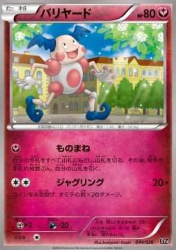 Mr. Mime MAudino EX Mega Battle Deck #