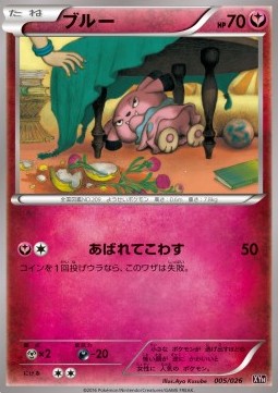 Snubbull MAudino EX Mega Battle Deck #