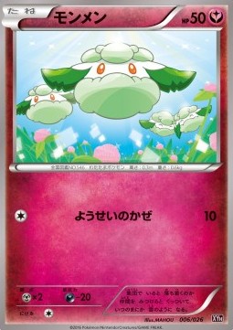 Cottonee MAudino EX Mega Battle Deck #