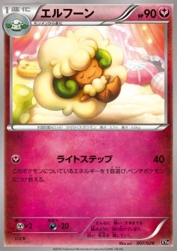 Whimsicott MAudino EX Mega Battle Deck #