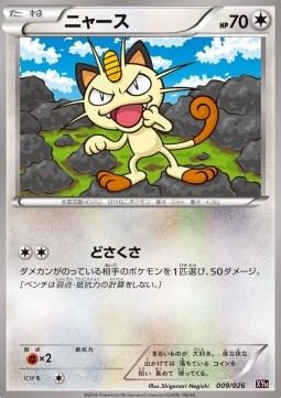 Meowth MAudino EX Mega Battle Deck #