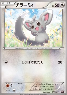Minccino MAudino EX Mega Battle Deck #013