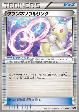 Audino Spirit Link MAudino EX Mega Battle Deck #