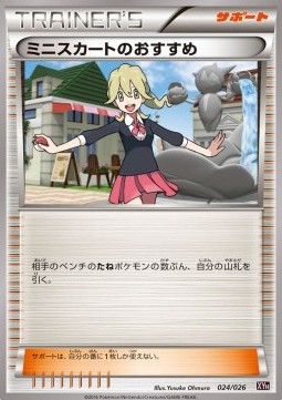 Lass's Special MAudino EX Mega Battle Deck #