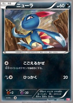 Sneasel - Yveltal Half Deck #1