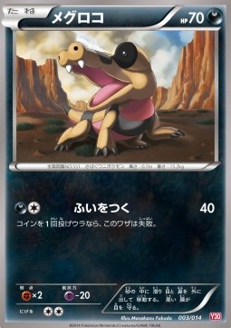 Sandile - Yveltal Half Deck #3