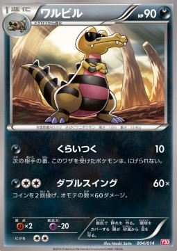 Krokorok - Yveltal Half Deck #4