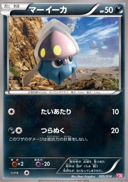 Inkay - Yveltal Half Deck #5