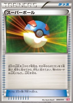 Great Ball Yveltal Half Deck #9
