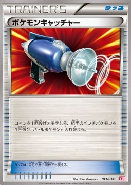 Pokémon Catcher Yveltal Half Deck #11
