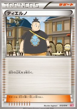 Tierno - Yveltal Half Deck #13