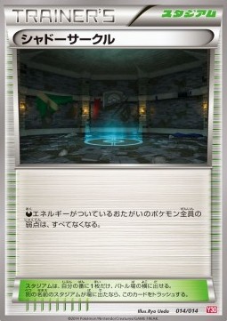 Shadow Circle Yveltal Half Deck #14