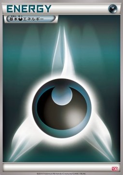 Darkness Energy Yveltal Half Deck #