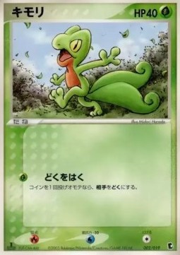 Treecko Treecko Constructed Starter Deck #002