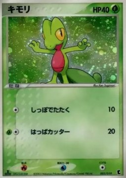 Treecko Treecko Constructed Starter Deck #003