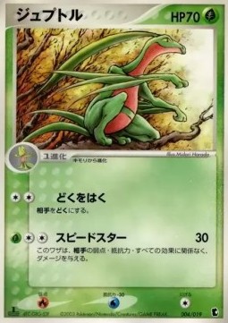 Grovyle Treecko Constructed Starter Deck #004