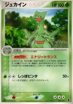 Sceptile Treecko Constructed Starter Deck #006
