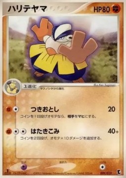 Hariyama Treecko Constructed Starter Deck #009