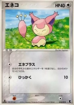 Skitty Treecko Constructed Starter Deck #010