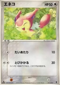 Skitty Treecko Constructed Starter Deck #011