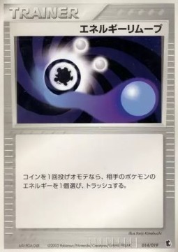 Energy Removal 2 Treecko Constructed Starter Deck #014