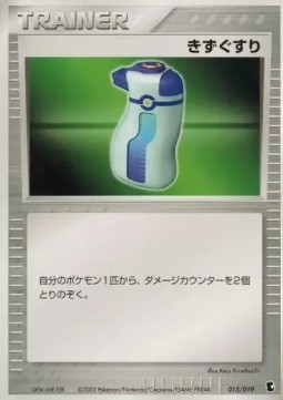 Potion Treecko Constructed Starter Deck #015