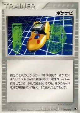PokéNav Treecko Constructed Starter Deck #016