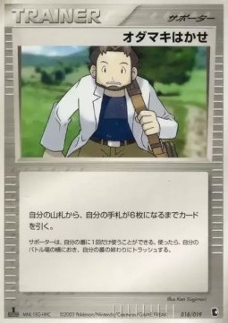 Professor Birch Treecko Constructed Starter Deck #018