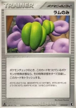 Lum Berry Treecko Constructed Starter Deck #019