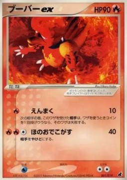 Magmar ex Torchic Constructed Starter Deck #001