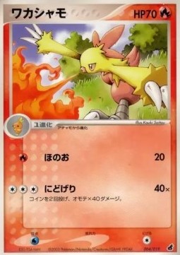Combusken Torchic Constructed Starter Deck #004