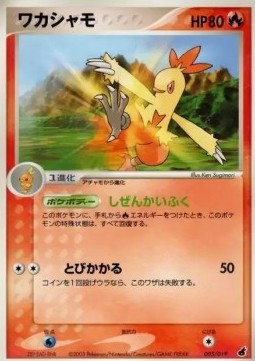 Combusken Torchic Constructed Starter Deck #005