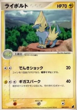 Manectric Torchic Constructed Starter Deck #009