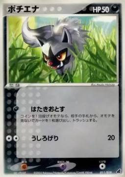 Poochyena Torchic Constructed Starter Deck #011