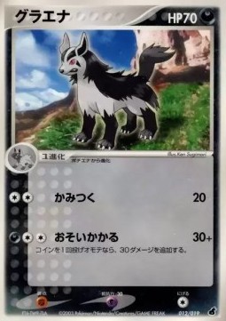 Mightyena Torchic Constructed Starter Deck #012