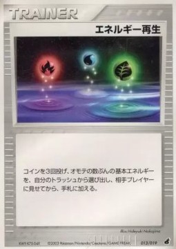 Energy Restore Torchic Constructed Starter Deck #013
