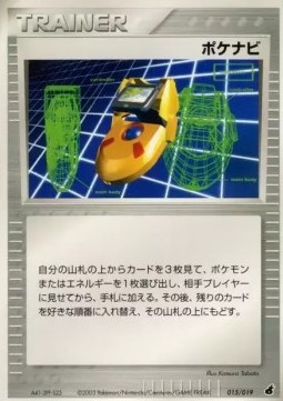 PokéNav Torchic Constructed Starter Deck #015