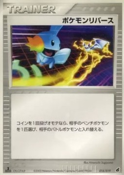 Pokémon Reversal Torchic Constructed Starter Deck #016