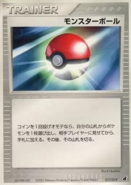 Poké Ball Torchic Constructed Starter Deck #017