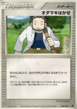 Professor Birch Torchic Constructed Starter Deck #018